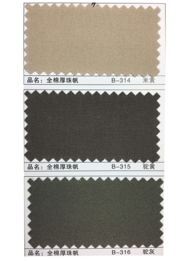 GZ-XNCG   全棉厚珠帆  C100％   21/2*10  72*40 細節-6